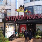 親子で行きたいオーガニックセレクトショップ「crayonhouse（クレヨンハウス）」